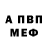 Меф мяу мяу Anton Petrunin