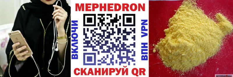 Мефедрон кристаллы Чаплыгин