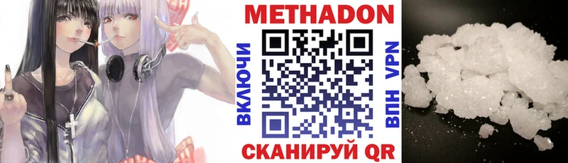 цена наркотик  Чаплыгин  МЕТАДОН кристалл 